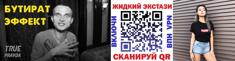 Бутират оксана  МЕГА tor  Вышний Волочёк 