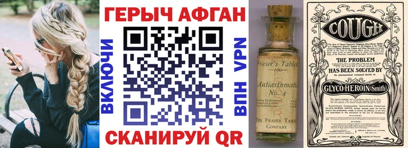 Героин Heroin  МЕГА маркетплейс  Вышний Волочёк 
