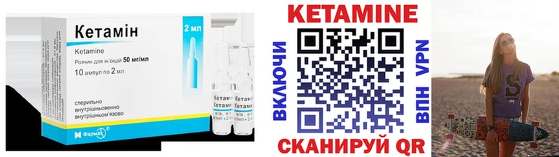 КЕТАМИН VHQ  Вышний Волочёк 
