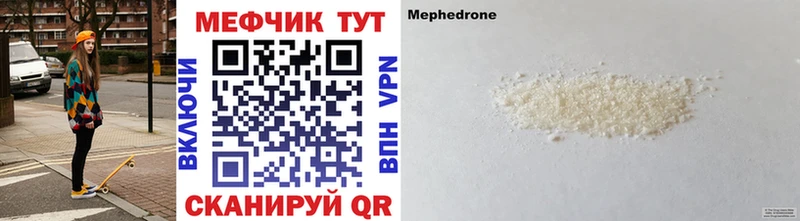 Мефедрон VHQ наркота Вышний Волочёк