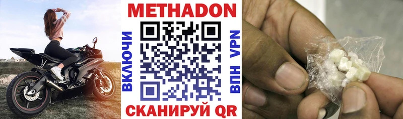 Метадон methadone  Вышний Волочёк 