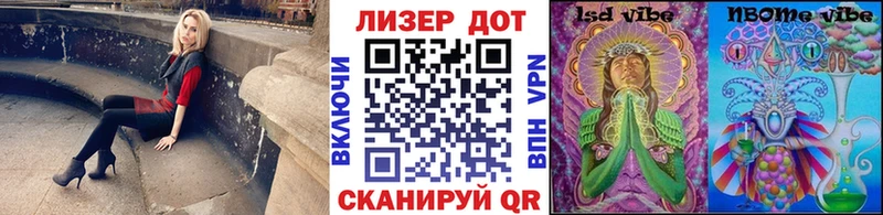 Марки 25I-NBOMe 1,5мг  Вышний Волочёк 