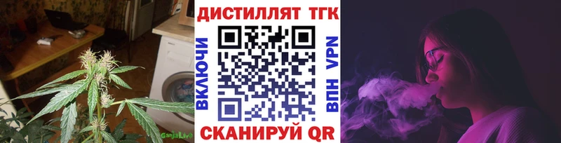 ТГК гашишное масло  Вышний Волочёк 